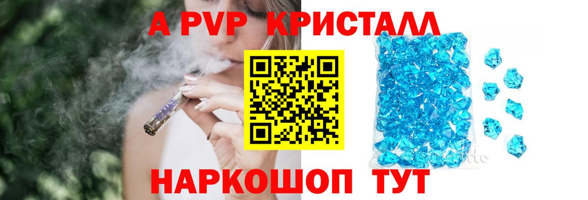 Alfa_PVP СК  Вход с VPN  А ПВП  APVP кристаллы  Ейск 