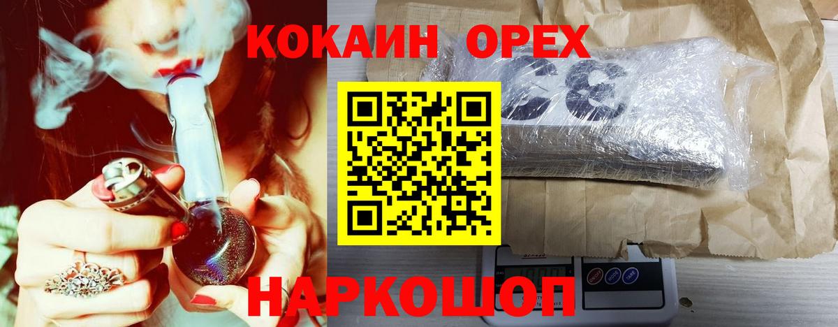 где купить наркоту  КОКАИН 97%  Вход с VPN  Ейск 