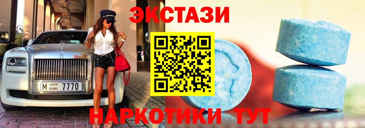 Ейск  Экстази диски  ЭКСТАЗИ MDMA  Вход с VPN 