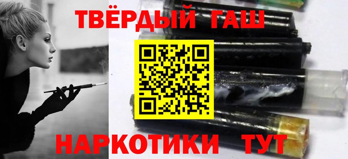 Ейск  ГАШ VHQ  Вход с VPN  ГАШИШ hashish 