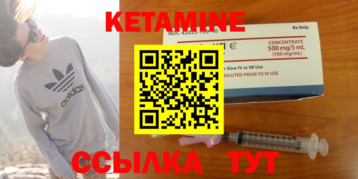ссылка на мегу зеркало  Вход с VPN  Ейск  КЕТАМИН VHQ 
