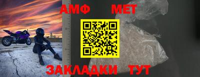 метамфетамин Кунгур