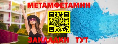 метамфетамин Кунгур