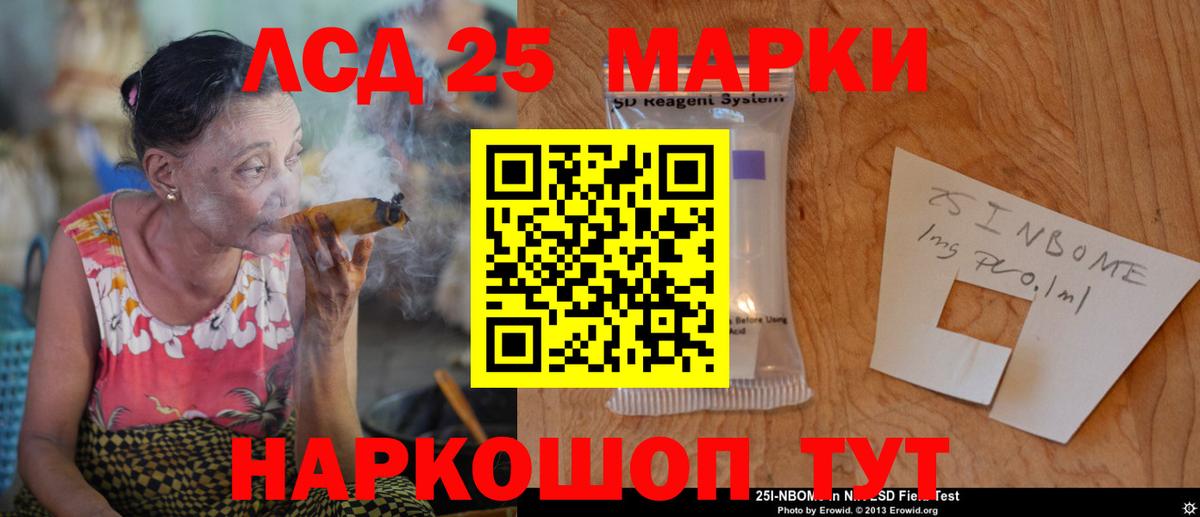 Ейск  LSD-25 экстази кислота  Вход с VPN  ЛСД экстази ecstasy 