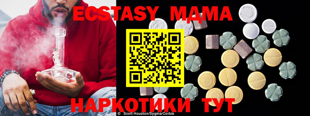 MDMA Molly  Вход с VPN  Ейск 