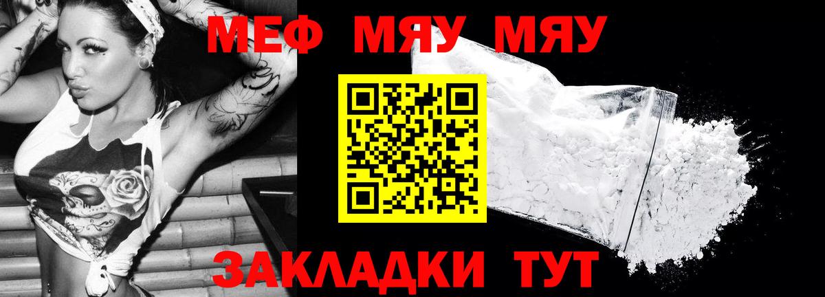 Меф мука  MEGA онион  МЕФ кристаллы  Ейск  Вход с VPN 