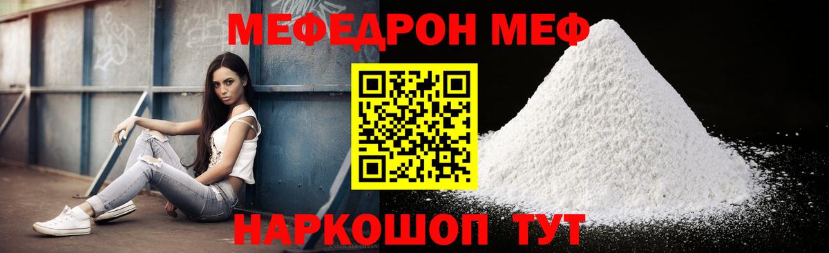 Меф кристаллы Ейск