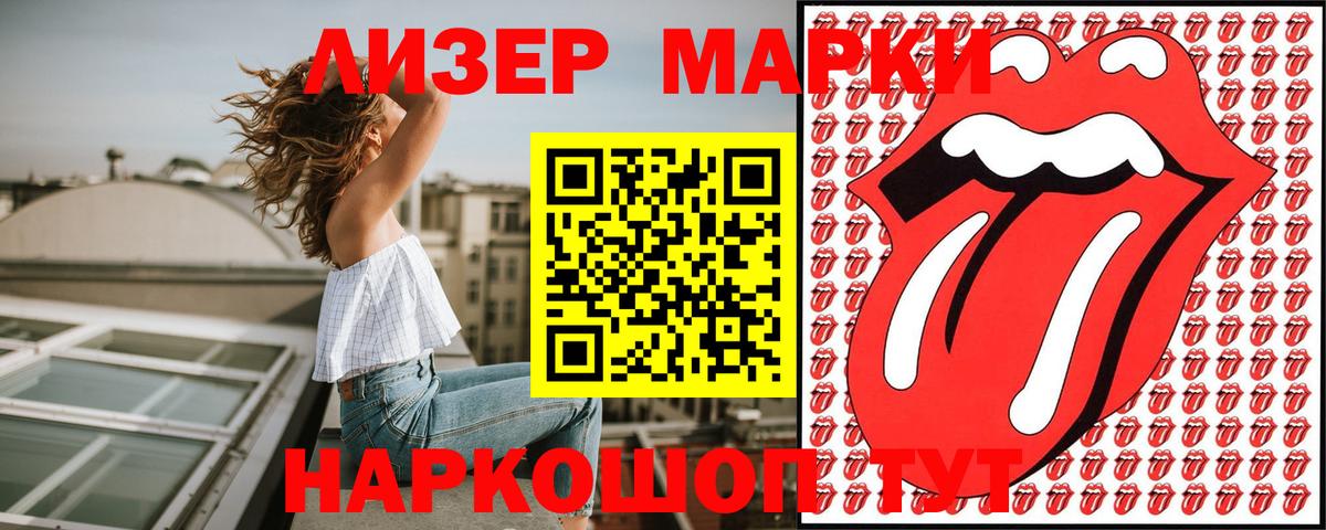 Марки N-bome 1,5мг Ейск