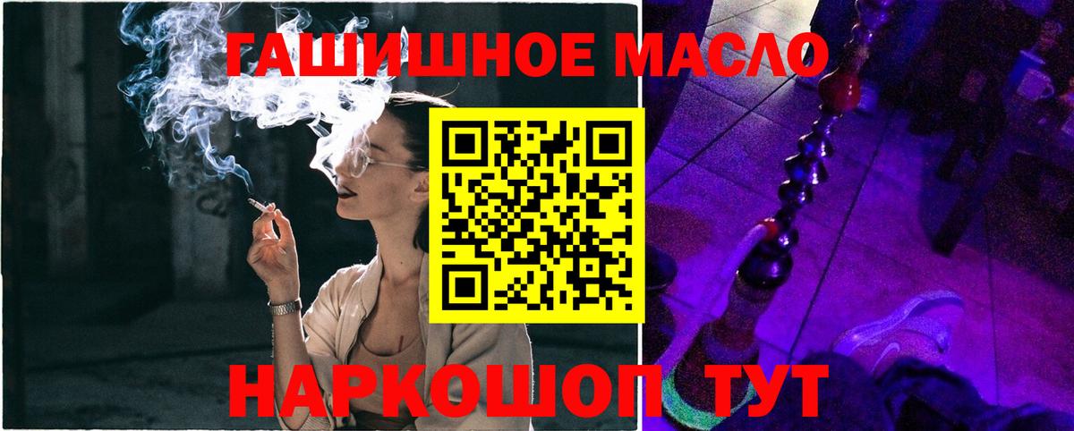 Ейск  Дистиллят ТГК гашишное масло  Вход с VPN  ТГК жижа 